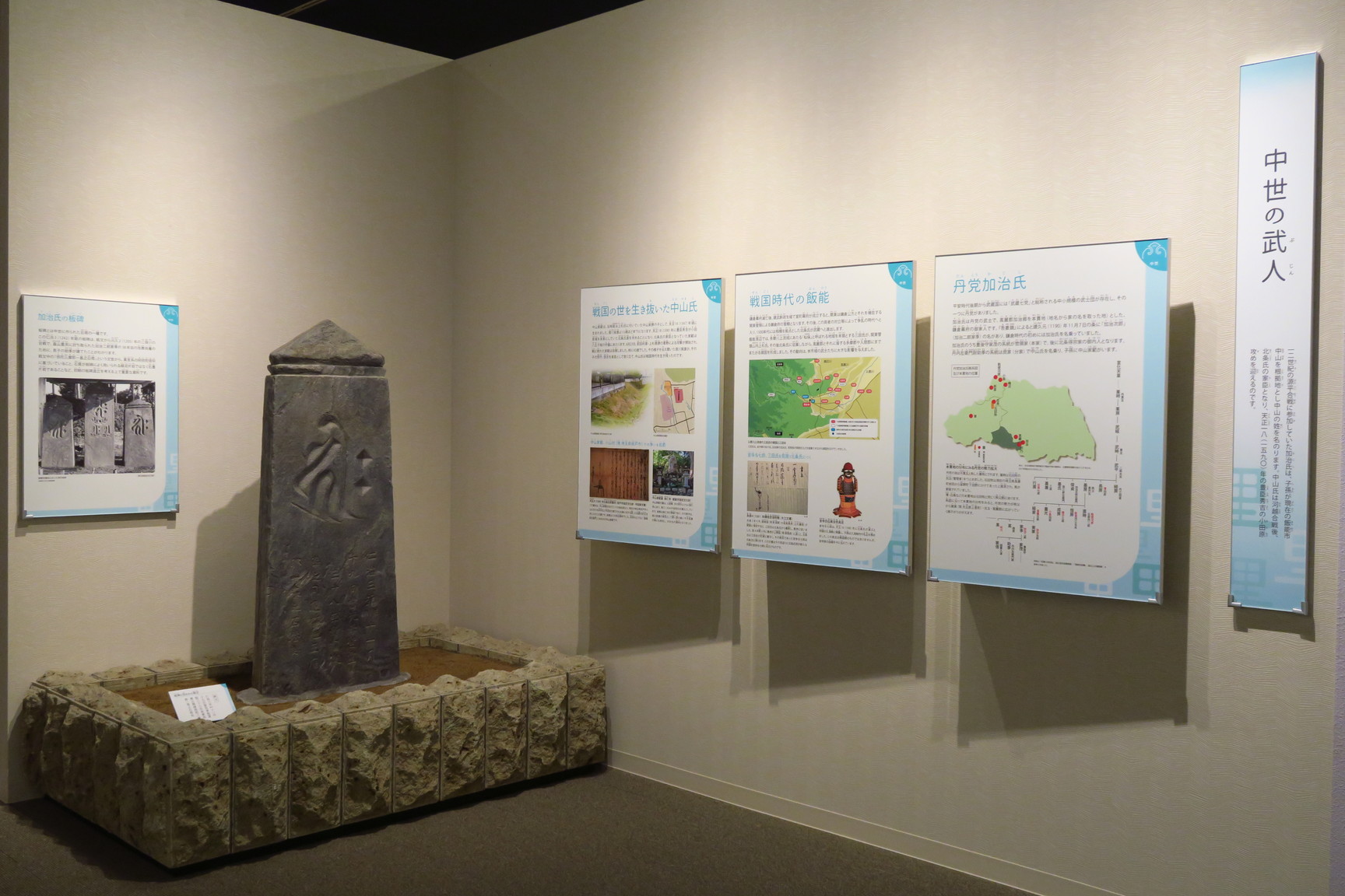 戦国時代の展示がされている歴史展示室「里」ゾーンの写真