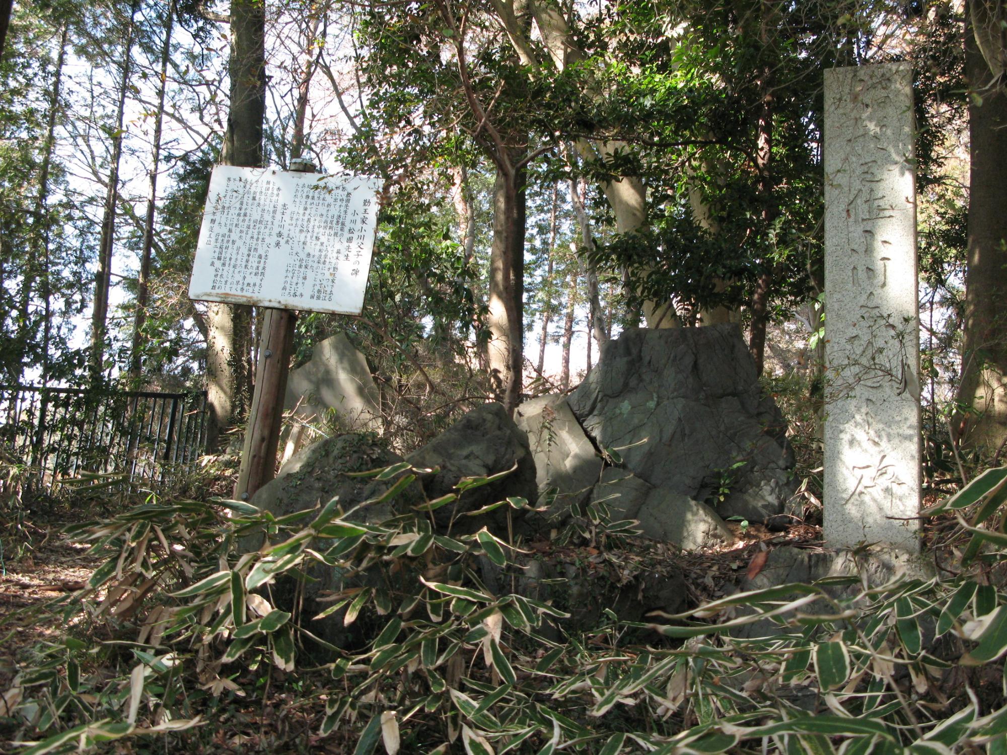 小川香魚の碑の写真