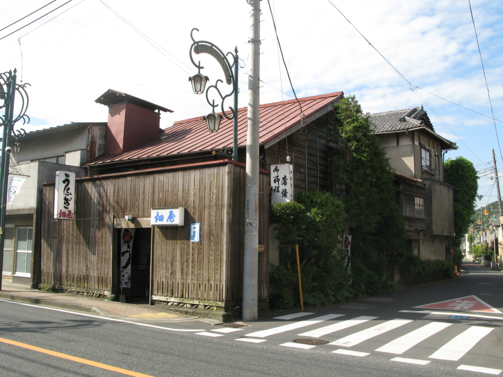 横川家住宅(旧畑屋)