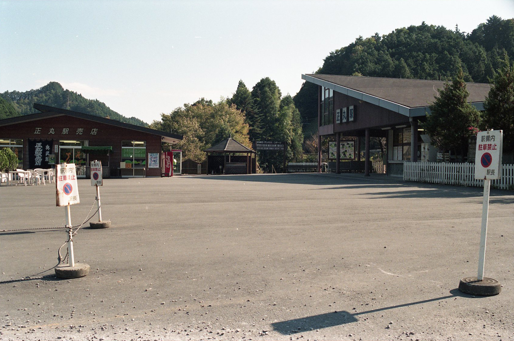 正丸駅前[平成10(1998)年] 駅前広場より