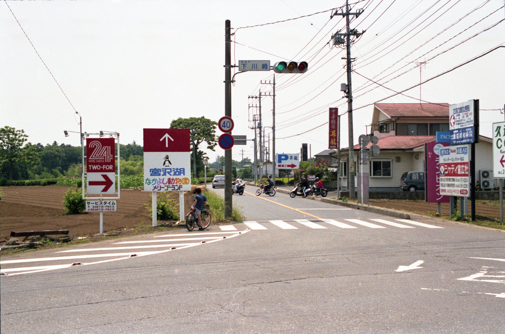 下川崎交差点[平成11(1999)年]