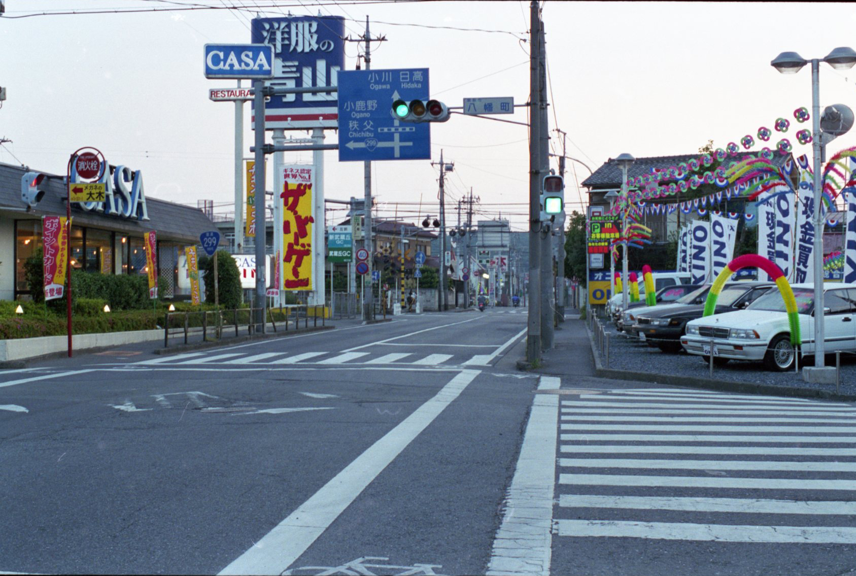 駅前通り・八幡町交差点[平成10(1998)年]
