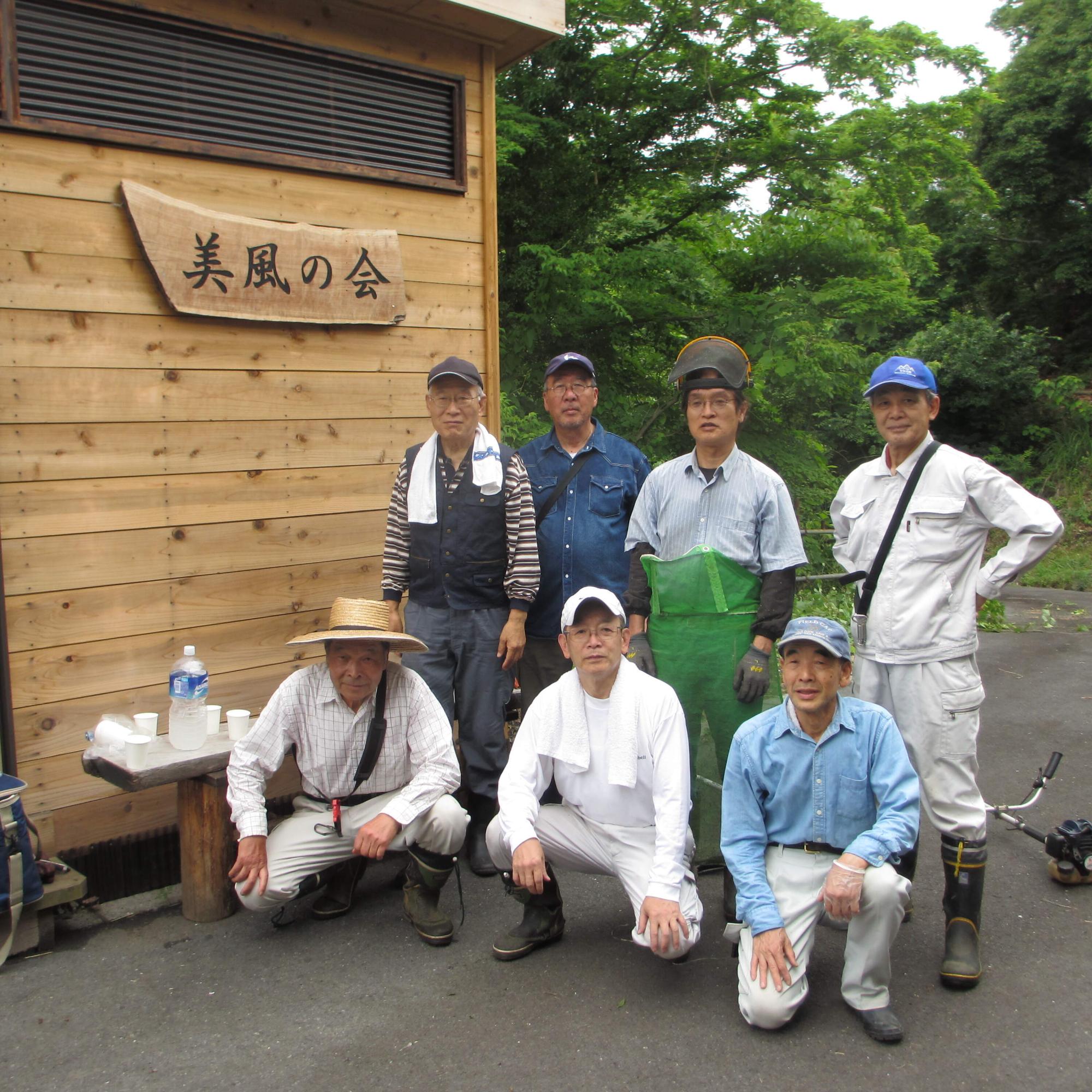 美風の会