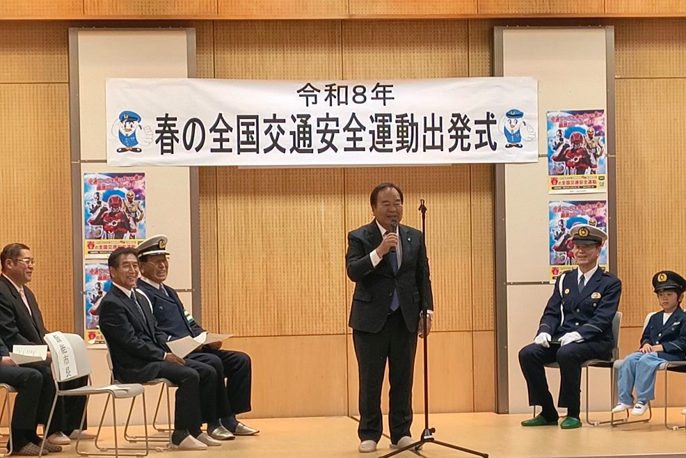 令和8年春の全国交通安全運動出発式の画像