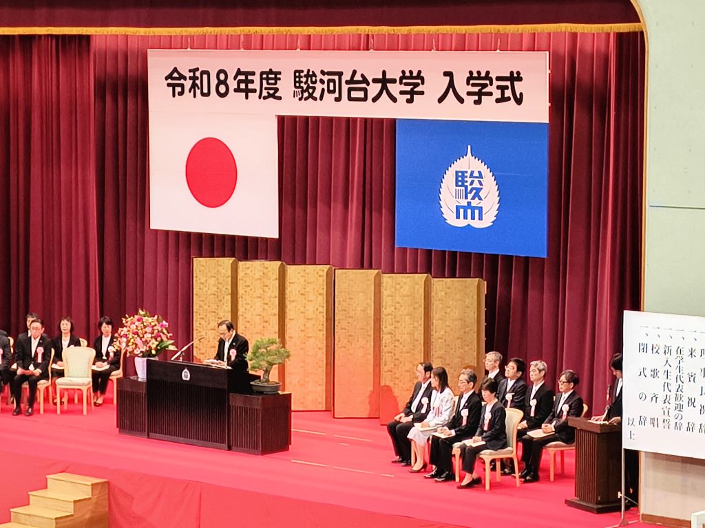 令和8年度駿河台大学入学式の画像