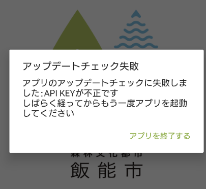 android アプリ起動時画面