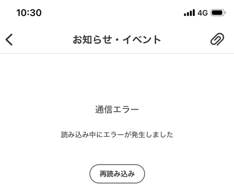 iOSエラー画像