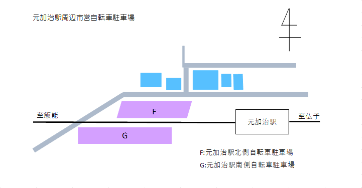 元加治駅周辺市営自転車駐車場位置図